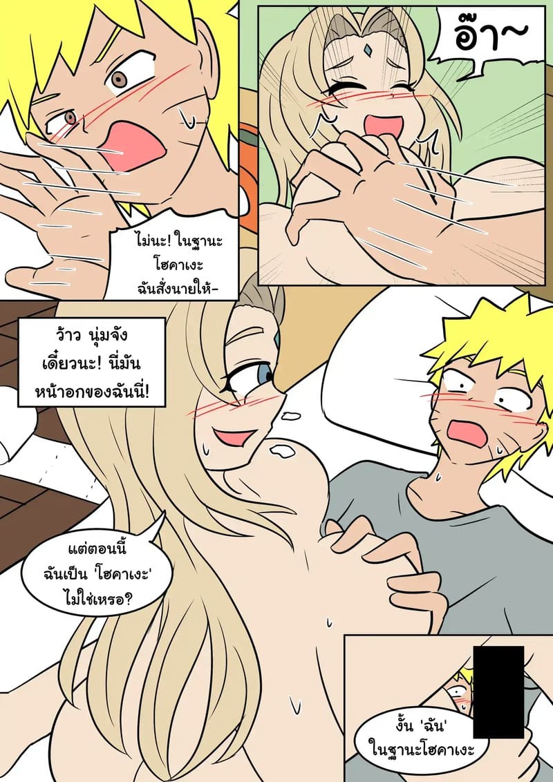 คาถาสลับร่าง